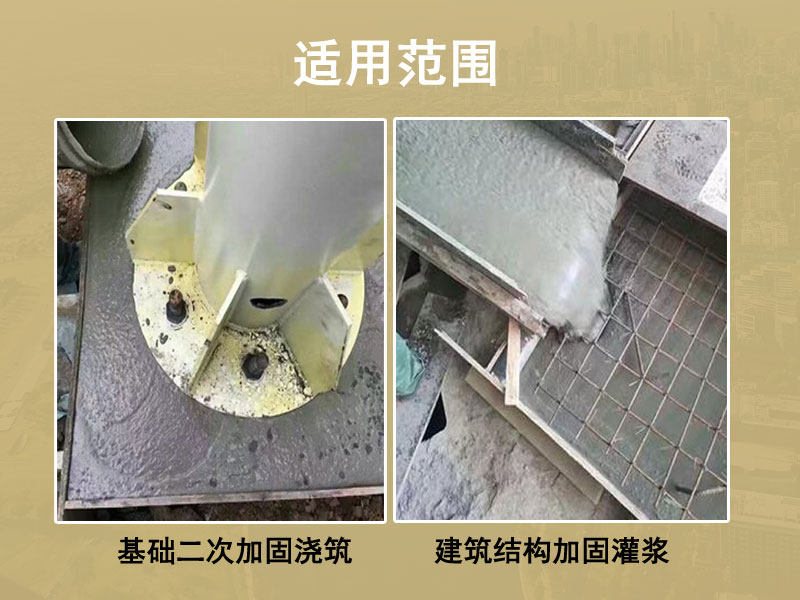 淄博灌漿料廠家