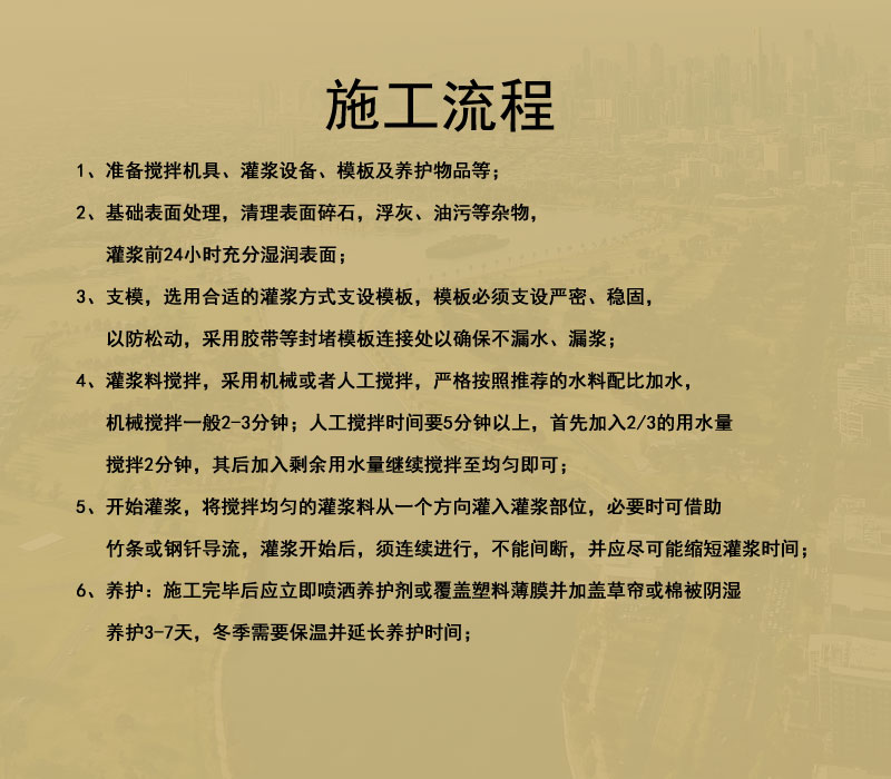 淄博灌漿料廠家