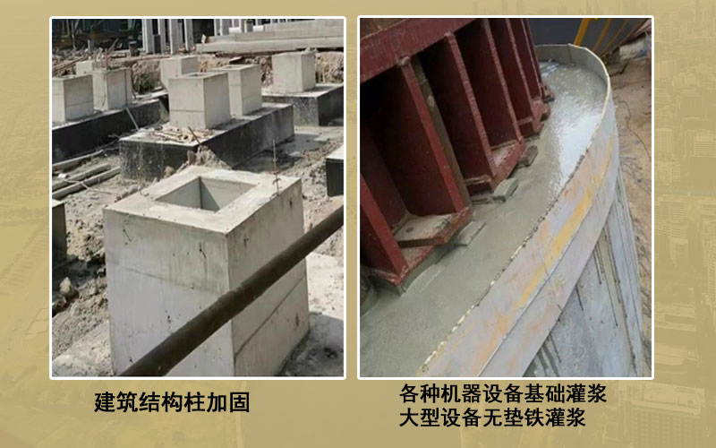 淄博灌漿料廠家