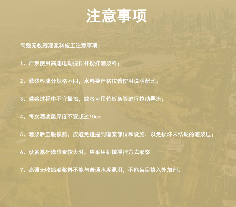 淄博灌漿料廠家