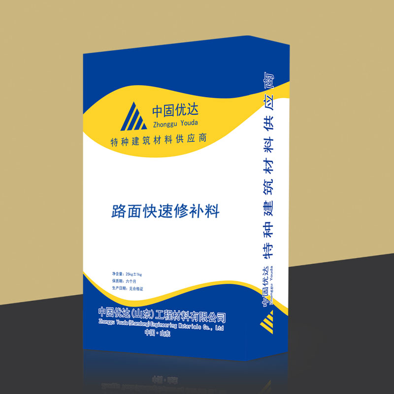 淄博水泥路面修補(bǔ)料