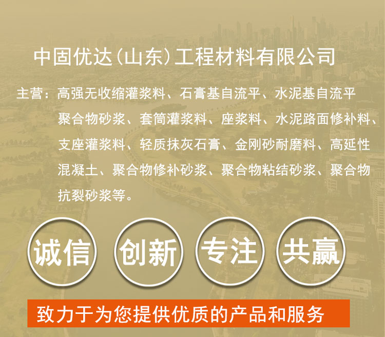淄博高延性混凝土 淄博高延性混凝土